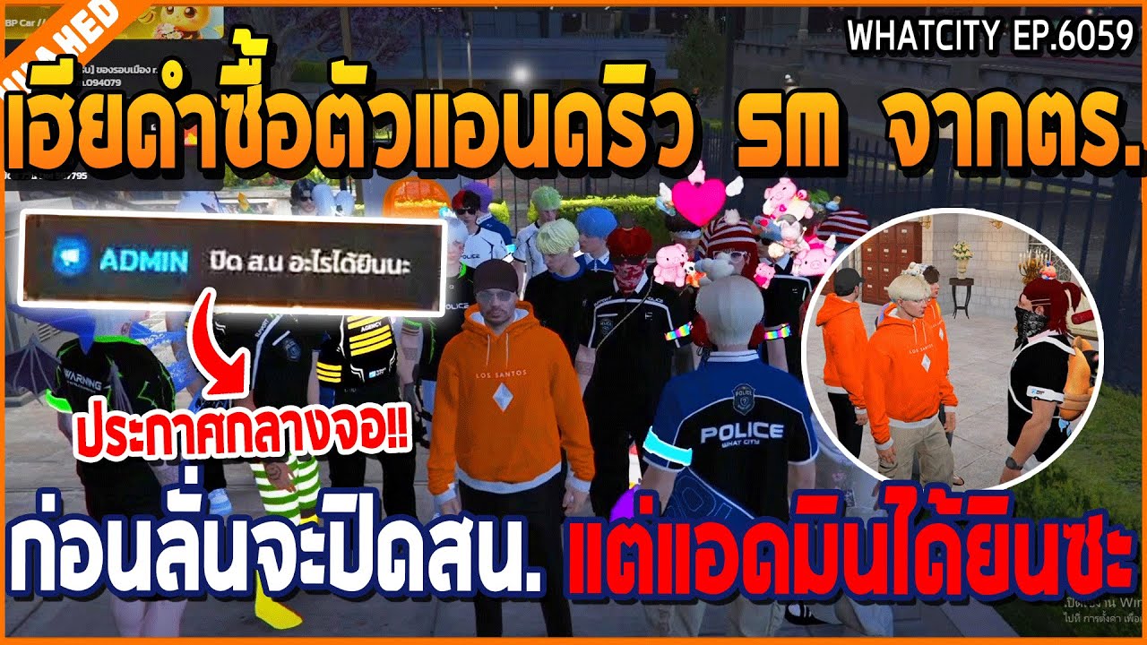เมื่อเฮียดำซื้อตัวแอนดริวจากตำรวจ แบดเห็ดใส่บิล 5M ลั่นจะถล่มสน.แต่... | GTA V | WC3 EP.6059
